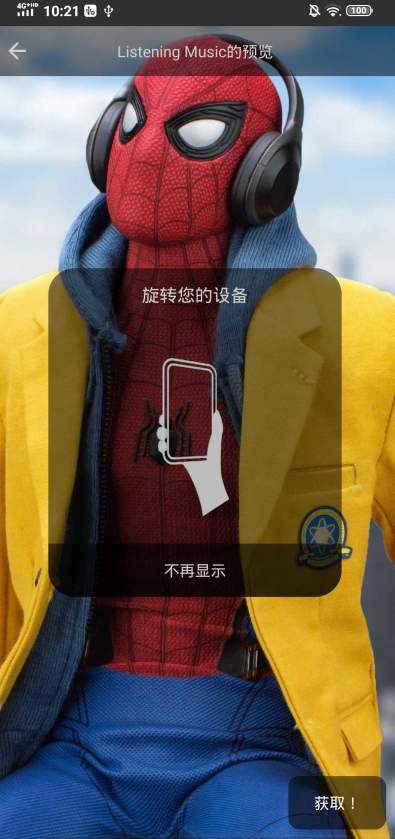 4D动态壁纸