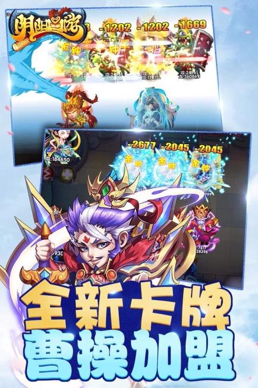阴阳西游bt版