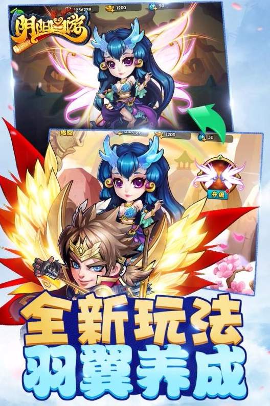 阴阳西游bt版