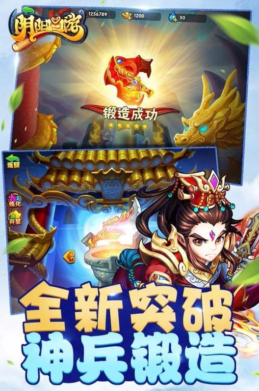 阴阳西游bt版