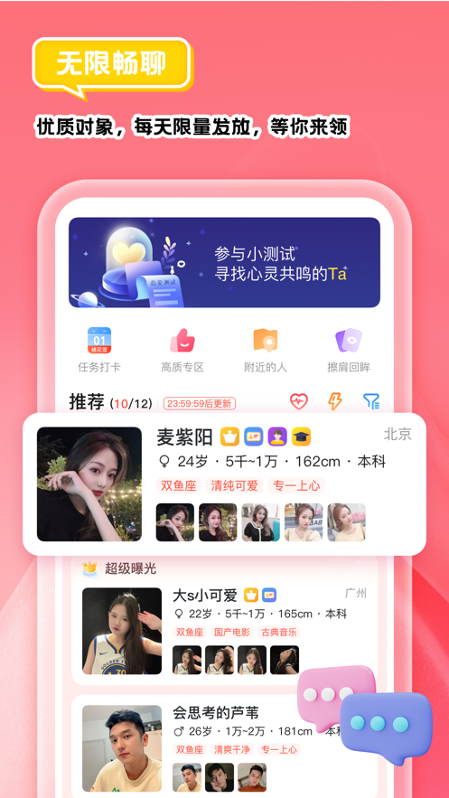 我主良缘1