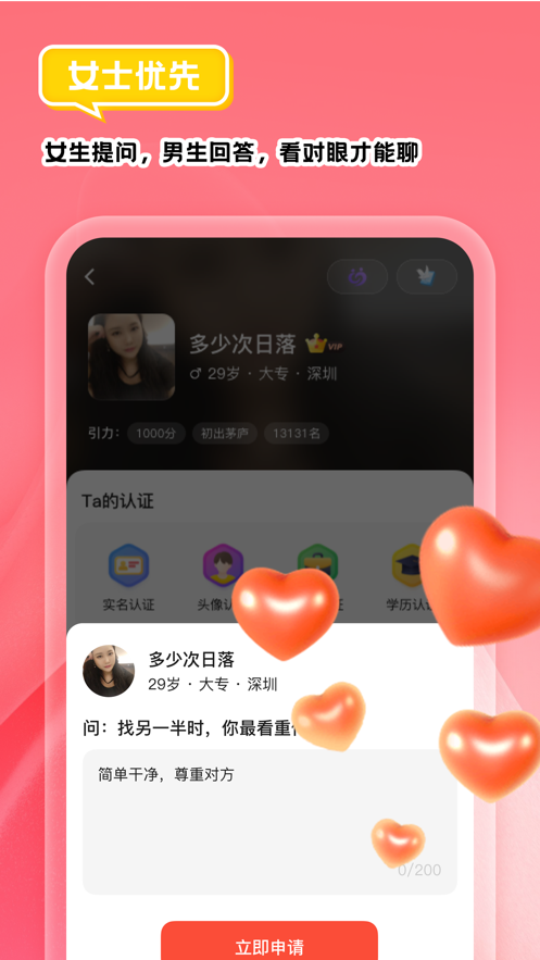我主良缘2