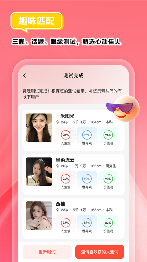 我主良缘3