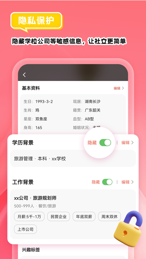 我主良缘5