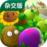 植物大战僵尸杂交版3.7版本