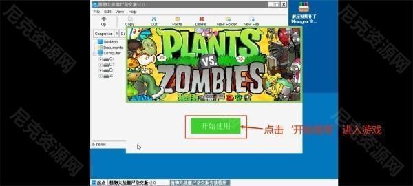 植物大战僵尸杂交版