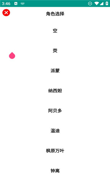 语音合成大师手机版