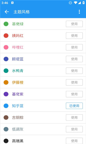 语音合成大师手机版