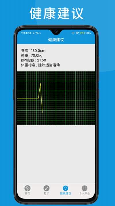 w跑步好帮手软件