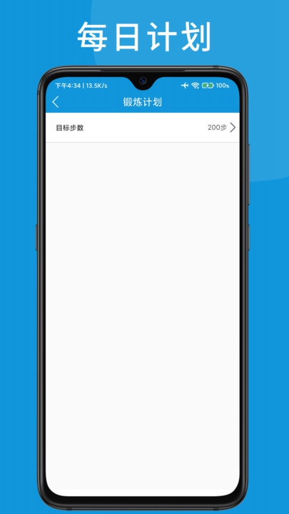 w跑步好帮手软件