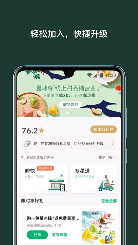 星巴克头像助手无水印