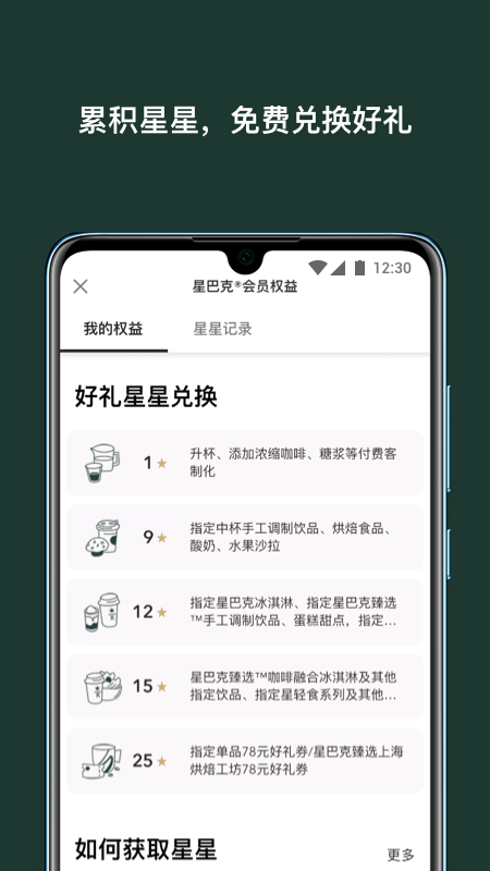 星巴克头像助手无水印截图2