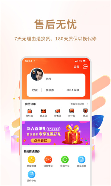 闲至优品二手手机交易软件截图1