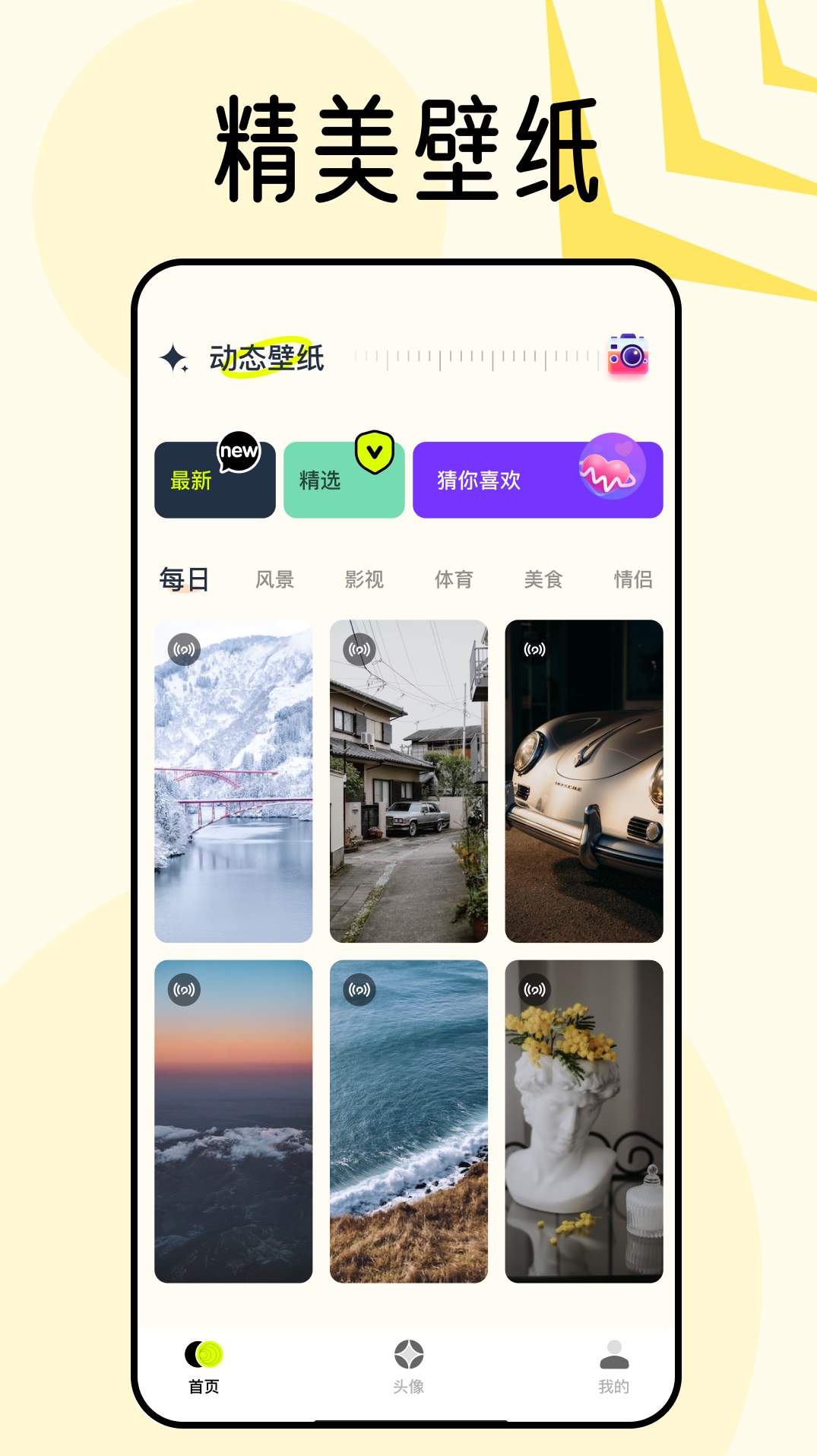 宇宙壁纸