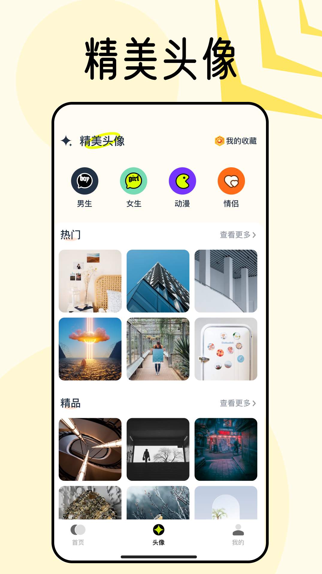 宇宙壁纸