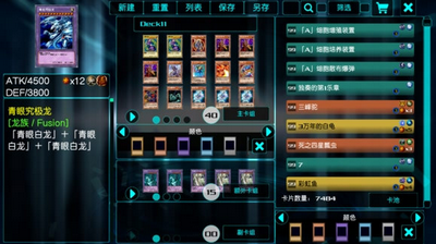 游戏王源数超世代最新版
