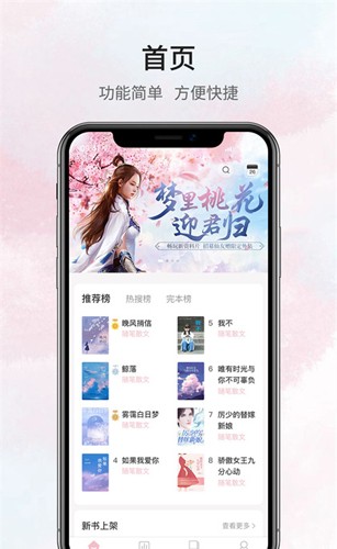 鹿一文学软件