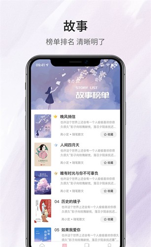 鹿一文学软件
