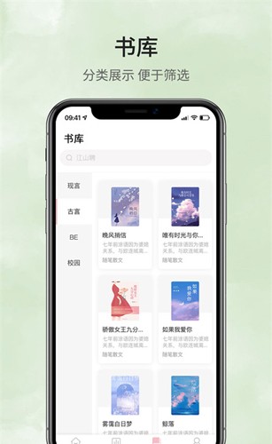 鹿一文学软件