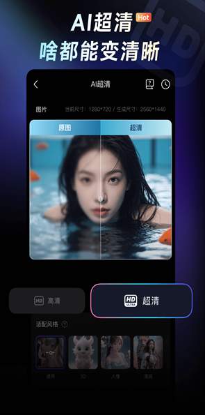 whee软件
