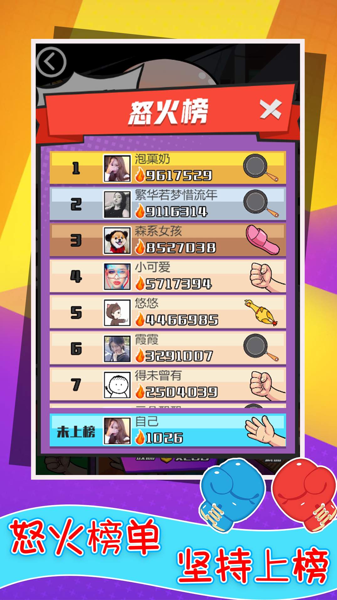 还我漂漂拳最新版