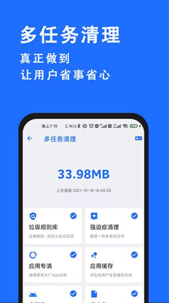安卓清理君专业版