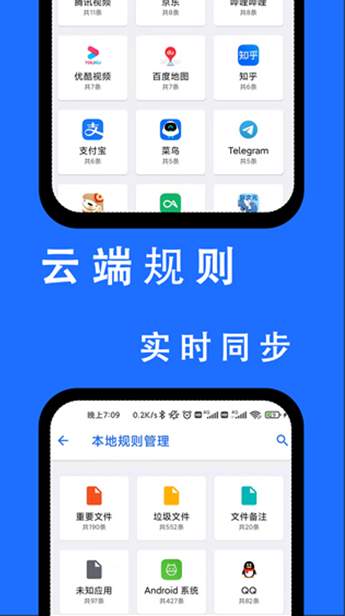 安卓清理君专业版