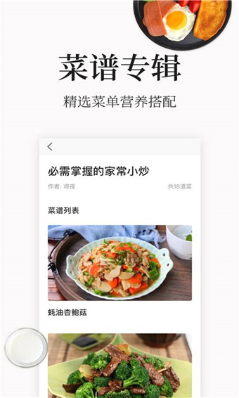 香喷喷菜谱求知版