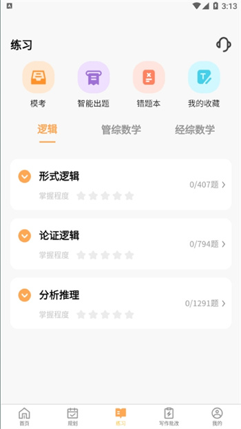 数大仙考研