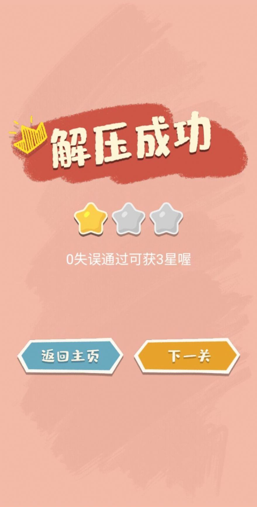 我的收纳馆游戏最新版