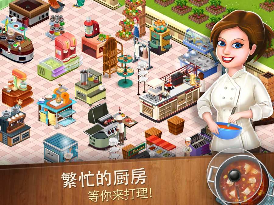 明星厨师游戏