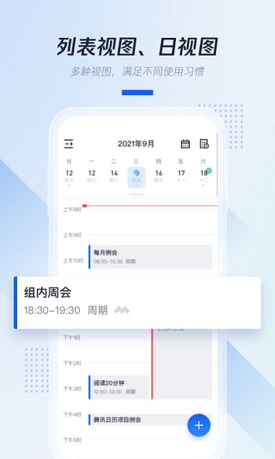 日历纯净版