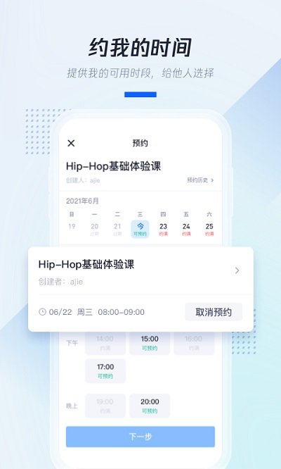 日历纯净版