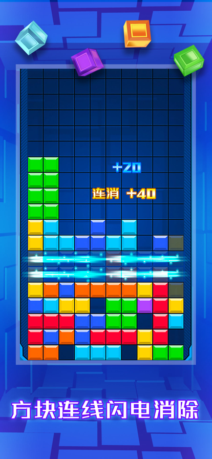 方块消消乐