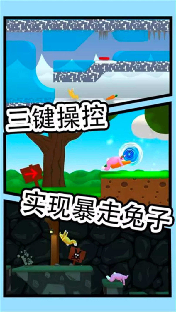 超级疯狂兔子人闯关游戏