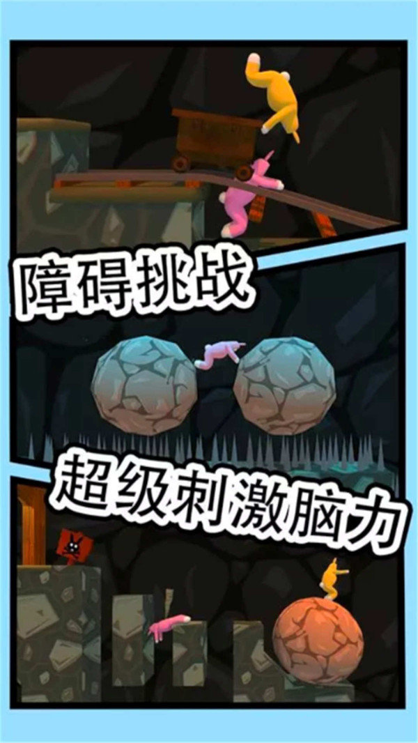 超级疯狂兔子人闯关游戏