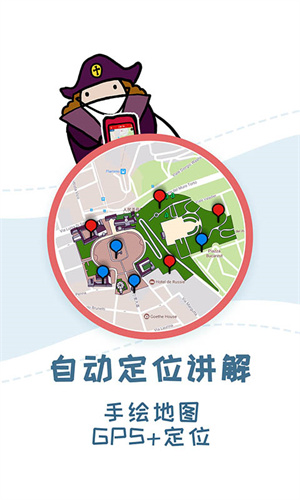 美景听听语音导游