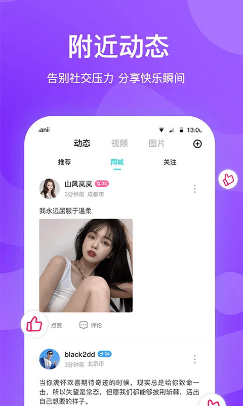 知味社区最新版本