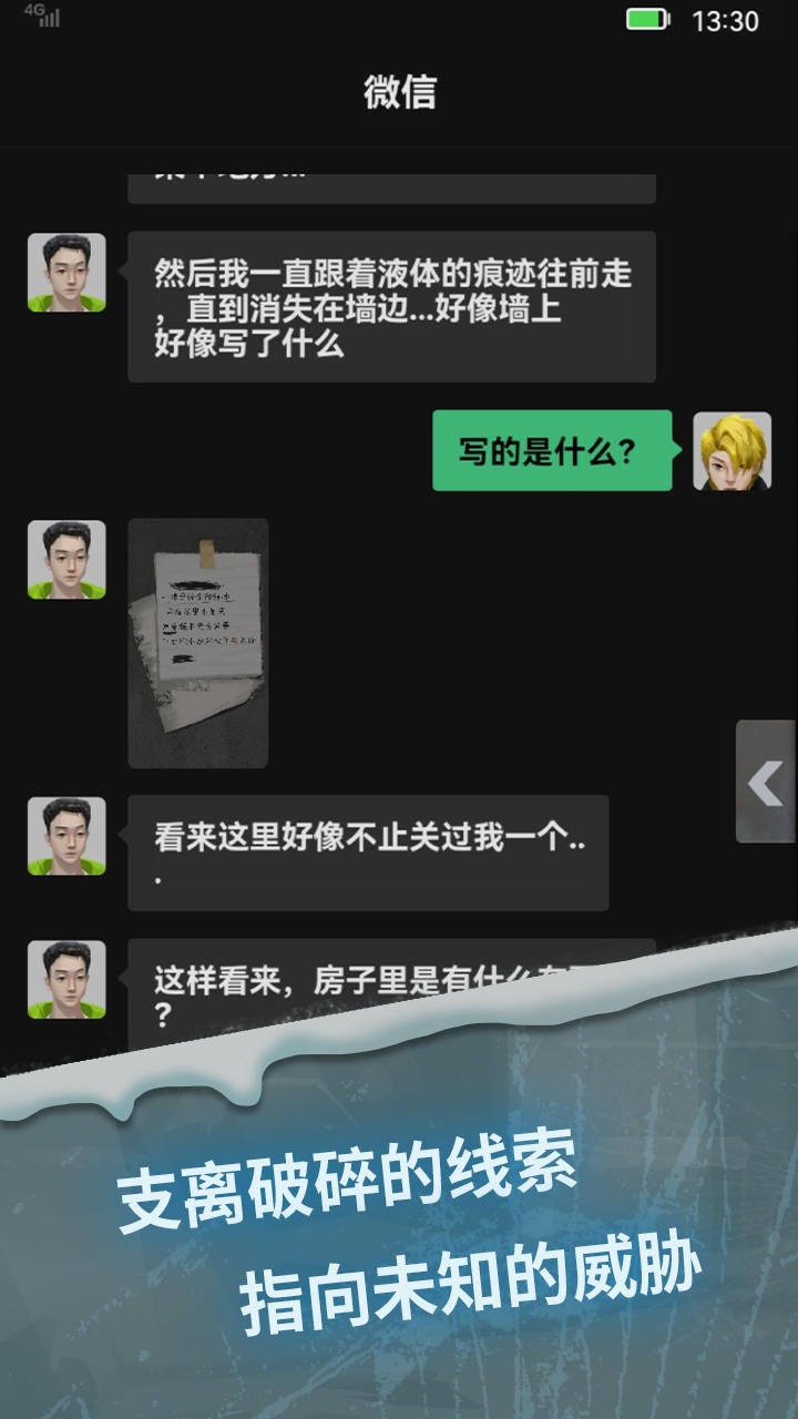 惊吓来电游戏