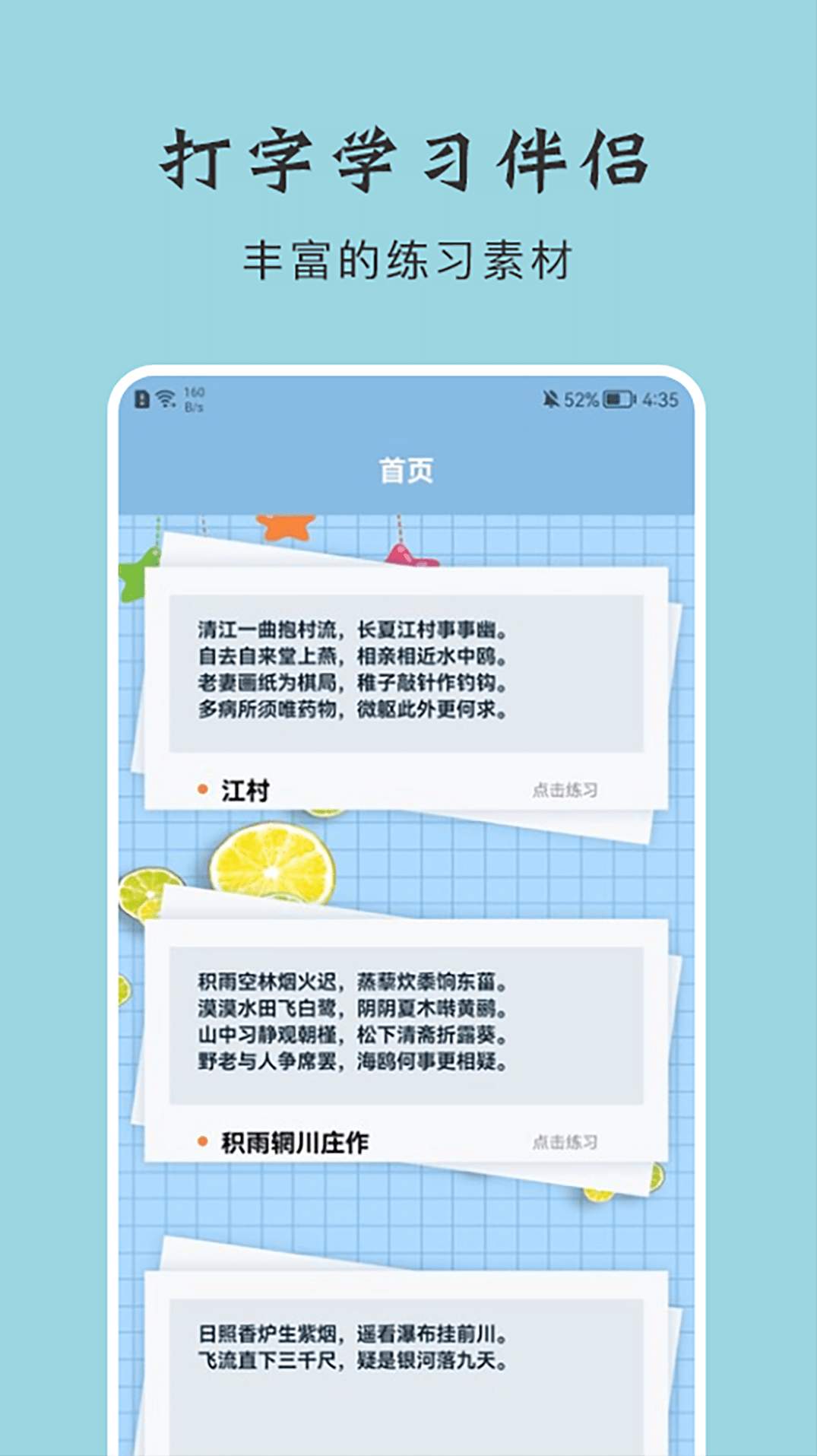 套路键盘