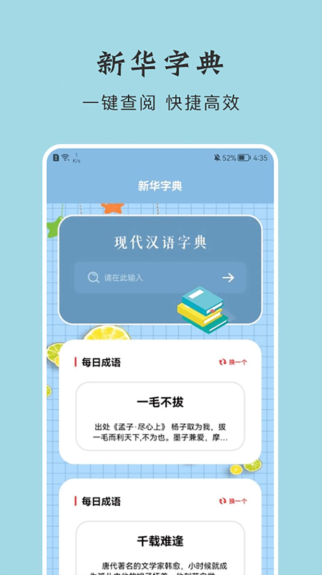 套路键盘