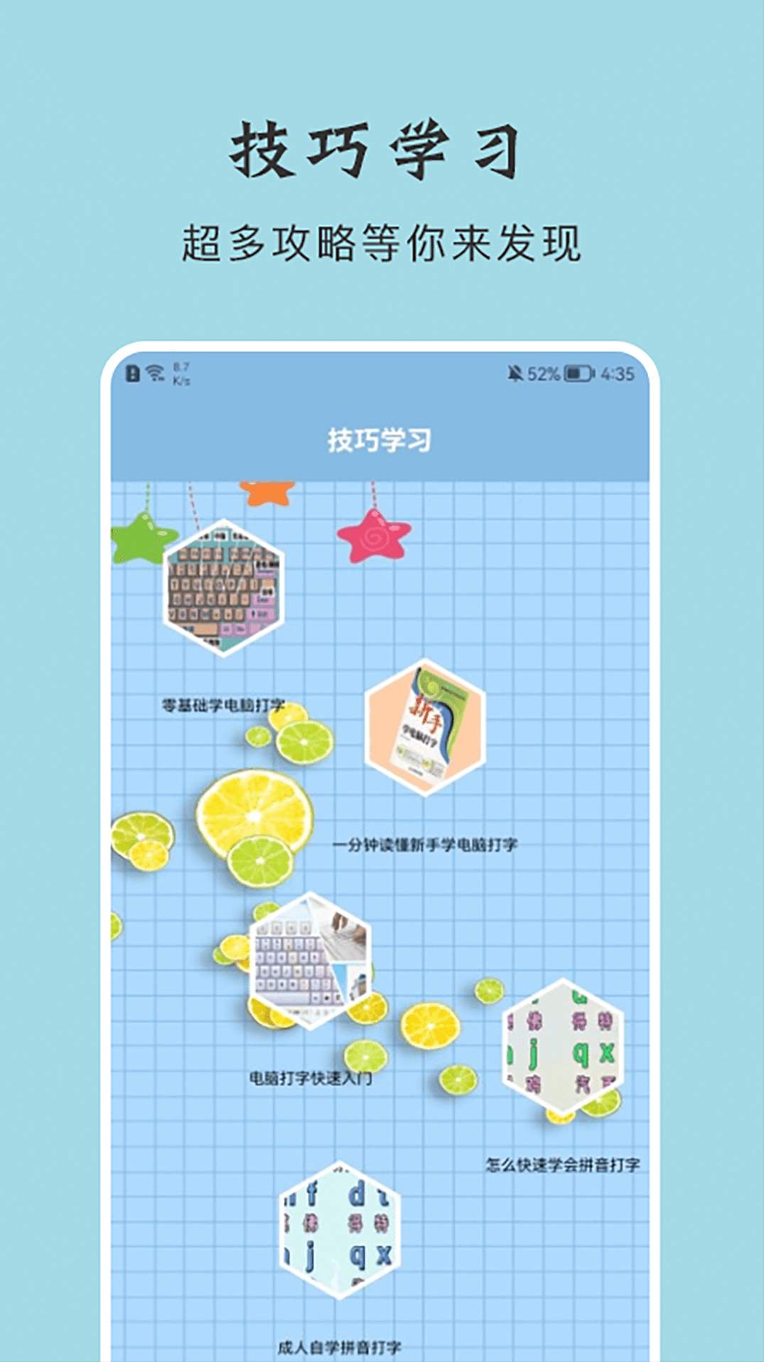 套路键盘