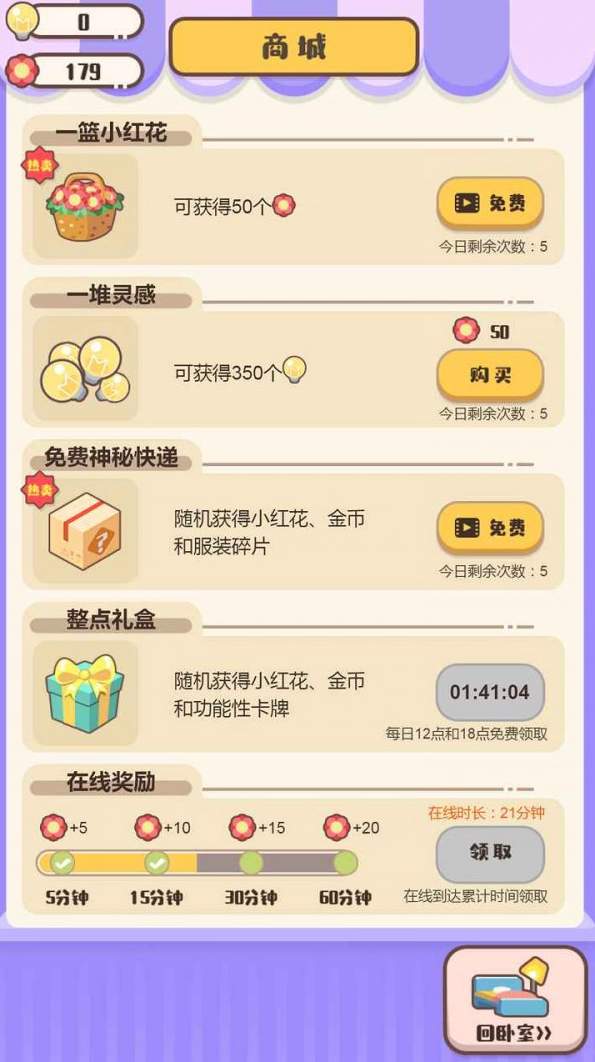 我来当家长