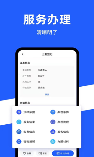 公安一网通办平台