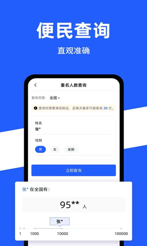 公安一网通办平台