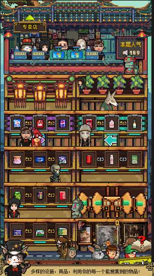 怪奇小店完整版