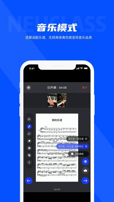 Neukol线上教学最新版