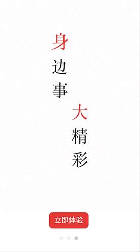 上海黄浦新闻客户端
