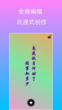 原图片编辑文字特效版