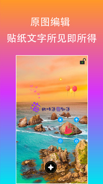 原图片编辑文字特效版